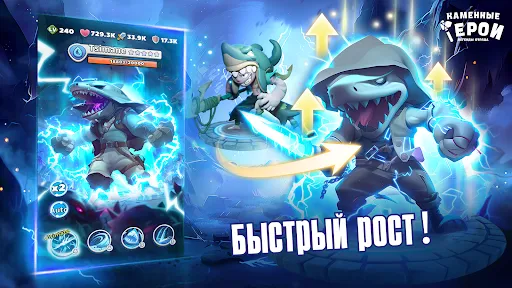 Скриншот 4 — Каменные герои