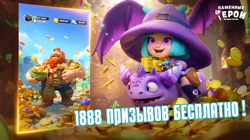 Скриншот 5 — Каменные герои