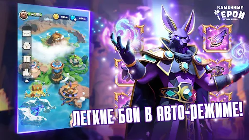 Скриншот 6 — Каменные герои