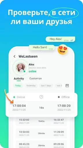 Скриншот 1 — WeLastseen: Chat App трекер