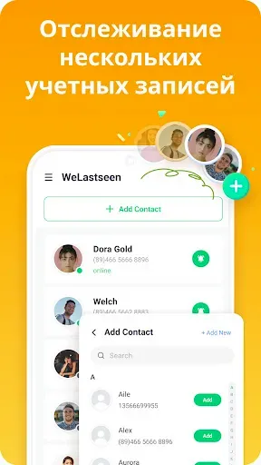 Скриншот 4 — WeLastseen: Chat App трекер