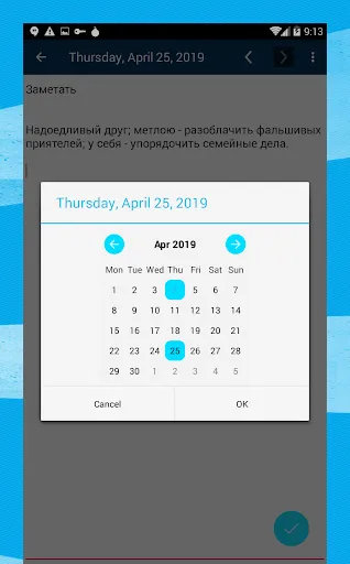 Скриншот 8 — Сонник Большая Книга Снов