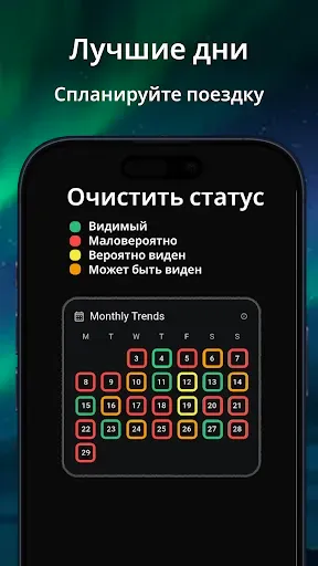 Скриншот 6 — Северное Сияние – AuroraMe