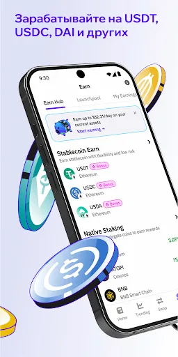 Скриншот 3 — Trust: Crypto & Bitcoin Wallet