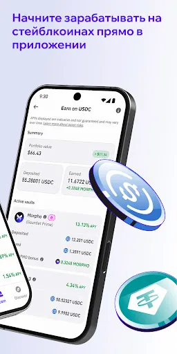 Скриншот 4 — Trust: Crypto & Bitcoin Wallet