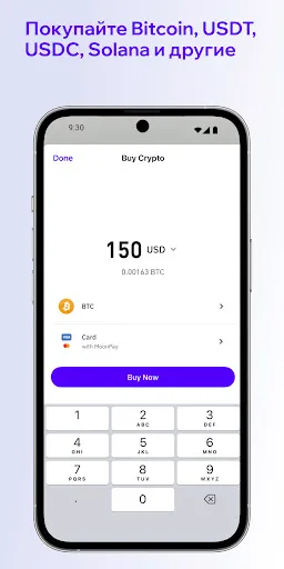 Скриншот 5 — Trust: Crypto & Bitcoin Wallet