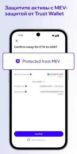 Скриншот 7 — Trust: Crypto & Bitcoin Wallet