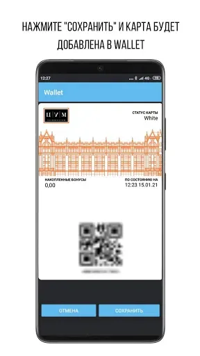 Скриншот 5 — Wallet