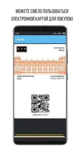 Скриншот 6 — Wallet