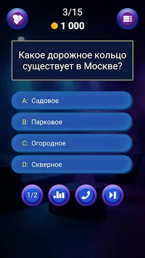 Скриншот 7 — Миллионер 2026: Викторина