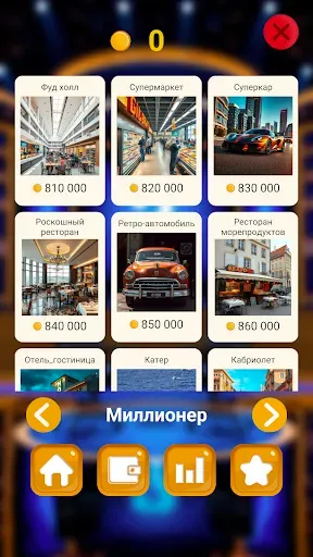Скриншот 6 — Миллионер 2026: ТВ - Викторина