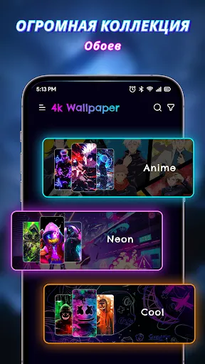 Скриншот 3 — Live Wallpaper - Wallpapers 4K