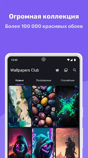 Скриншот 1 — Обои HD, 4K - Wallpapers Club