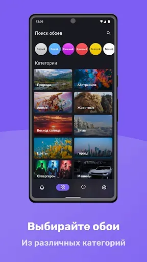 Скриншот 2 — Обои HD, 4K - Wallpapers Club