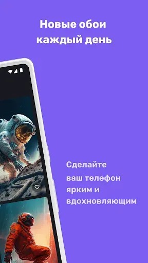 Скриншот 4 — Обои HD, 4K - Wallpapers Club