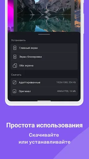 Скриншот 7 — Обои HD, 4K - Wallpapers Club