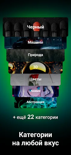 Скриншот 4 — Сменщик обоев, авто смена