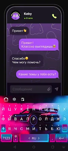 Скриншот 5 — Keby Милые темы клавиатуры