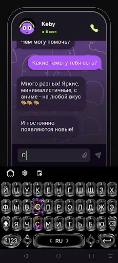 Скриншот 6 — Keby Милые темы клавиатуры