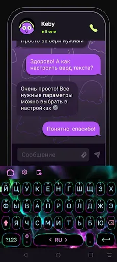 Скриншот 8 — Keby Милые темы клавиатуры