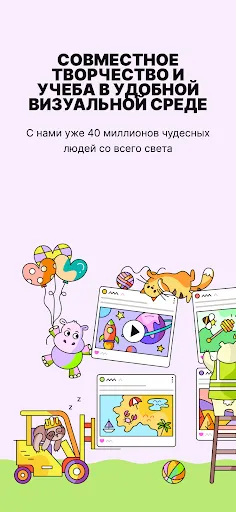 Скриншот 1 — Padlet