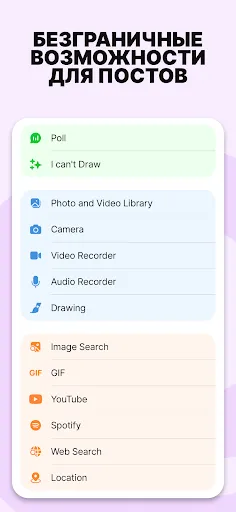 Скриншот 6 — Padlet