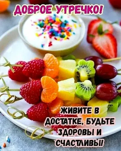 Скриншот 6 — Открытки Доброе утречко