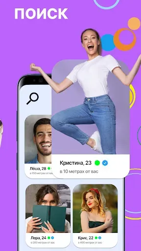 Скриншот 5 — Wamba – знакомства рядом и чат