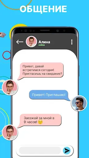 Скриншот 6 — Wamba – знакомства рядом и чат