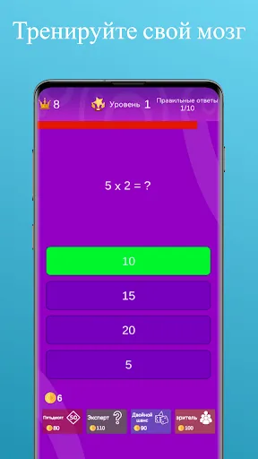 Скриншот 1 — Математика - игра для мозга