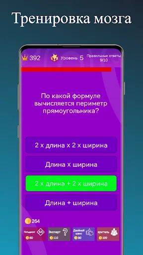 Скриншот 4 — Математика - игра для мозга