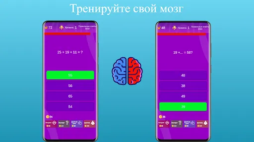 Скриншот 7 — Математика - игра для мозга