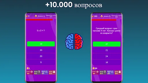 Скриншот 8 — Математика - игра для мозга