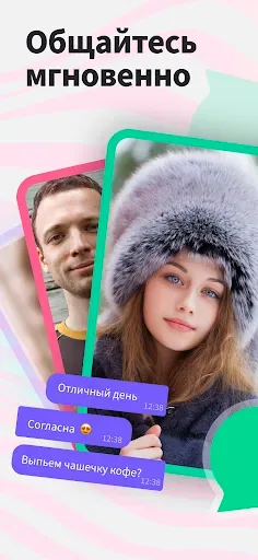 Скриншот 1 — Ваплог: Знакомства и Oбщение