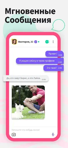 Скриншот 5 — Ваплог: Знакомства и Oбщение