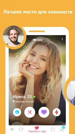 Скриншот 2 — W-Match: знакомства и видеочат
