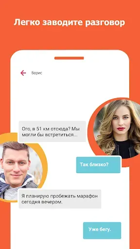 Скриншот 3 — W-Match: знакомства и видеочат
