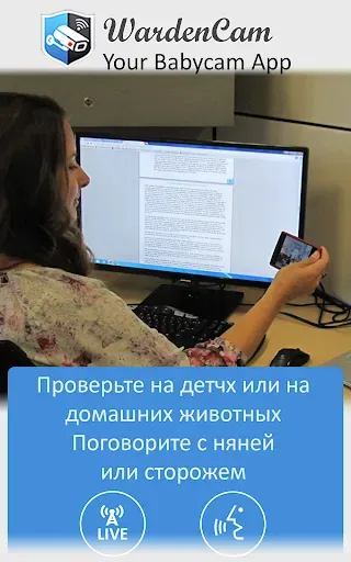 Скриншот 3 — Главная Безопасность камеры