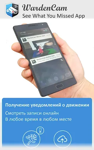 Скриншот 4 — Главная Безопасность камеры