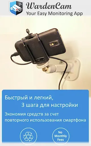 Скриншот 7 — Главная Безопасность камеры