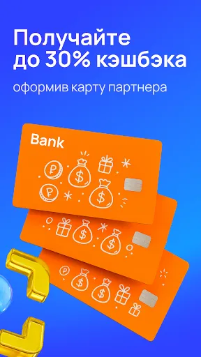 Скриншот 5 — ЧекСкан: кэшбэк за покупки