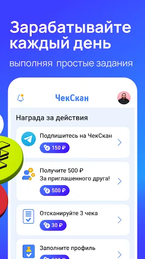 Скриншот 7 — ЧекСкан: кэшбэк за покупки