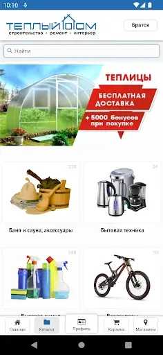 Скриншот 2 — Теплый Дом - Онлайн