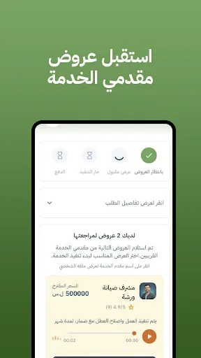 Скриншот 3 — ورشة