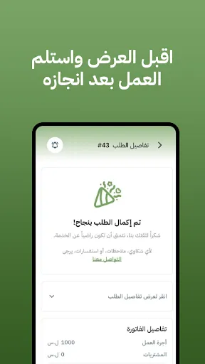 Скриншот 5 — ورشة