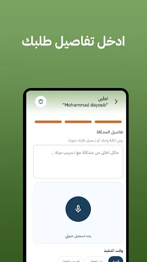 Скриншот 8 — ورشة