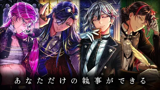 Скриншот 1 — 悪魔執事と黒い猫：ストレスを癒やし、メンタルを癒やすゲーム