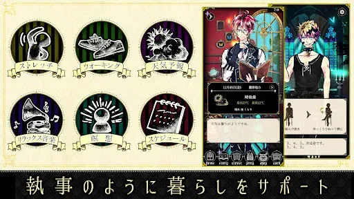 Скриншот 6 — 悪魔執事と黒い猫：ストレスを癒やし、メンタルを癒やすゲーム