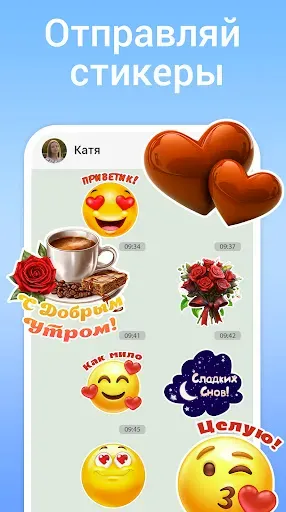 Скриншот 1 — Стикеры и смайлики - WASticker