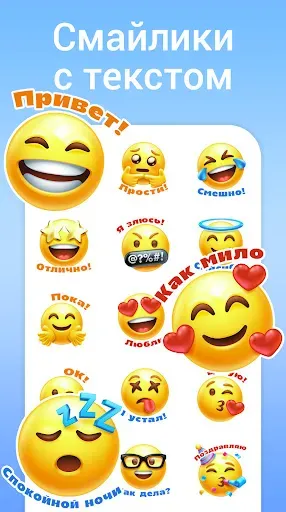 Скриншот 2 — Стикеры и смайлики - WASticker